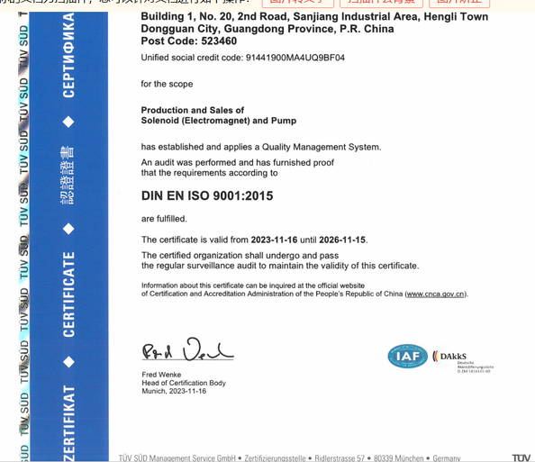চীন Dongguan Dason Electric Co., Ltd সার্টিফিকেশন